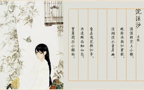 浣溪沙·感别