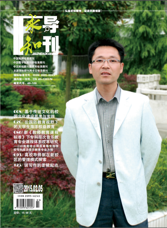 求知导刊