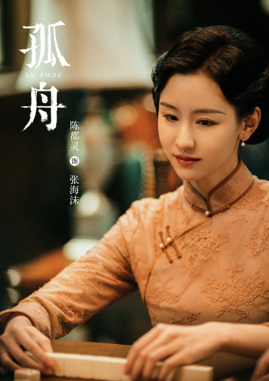 张海沫