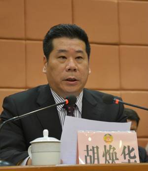胡焕华（广东省普宁市委原书记）