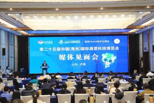 第二十五届中国（寿光）国际蔬菜科技博览会