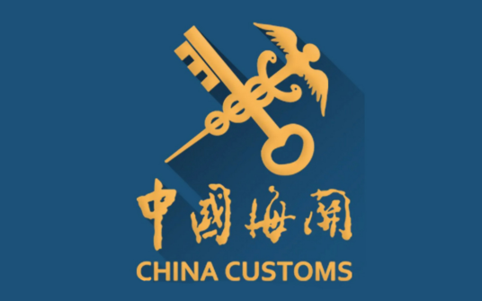 关于全面暂停进口日本水产品的公告