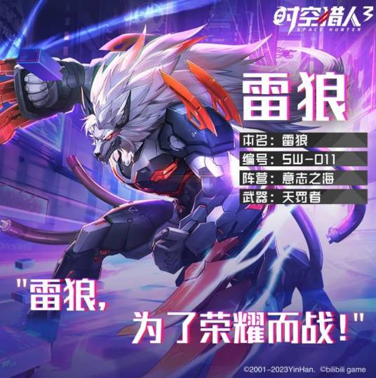雷狼·尤尔