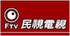 民视