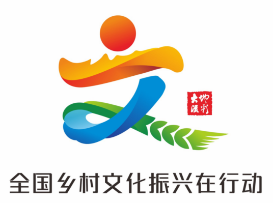 大地流彩—全国乡村文化振兴在行动