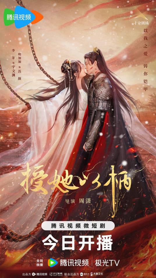 授她以柄