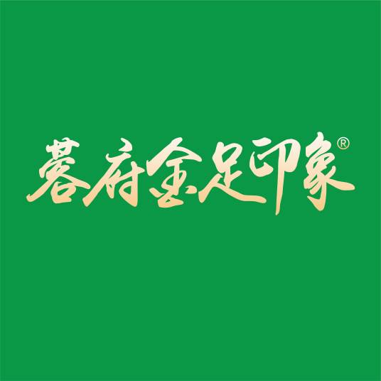 成都蓉府金足印象健康咨询有限责任公司