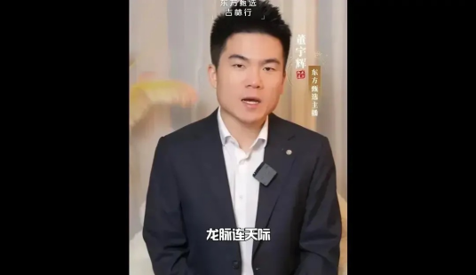 12·5东方甄选“小作文”事件