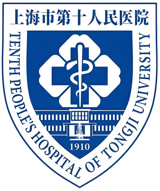 上海市第十人民医院
