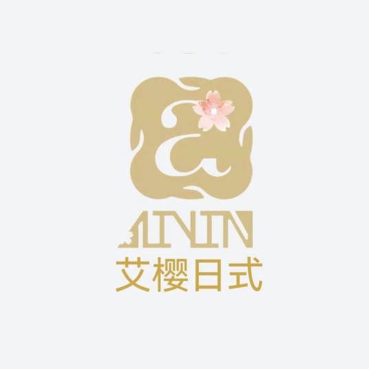 艾樱日式