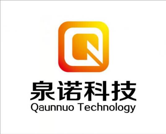 济南泉诺网络科技有限公司