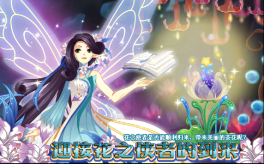 莉莉（游戏《小花仙》中的角色）