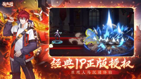 镇魂街：武神觉醒