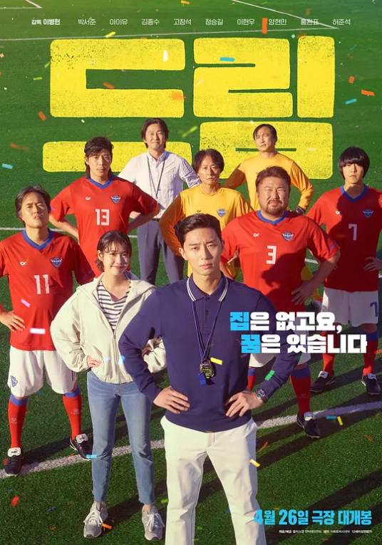 梦想（韩国2020年朴叙俊、李知恩主演的电影）