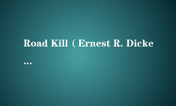 Road Kill（Ernest R. Dickerson执导的电影）