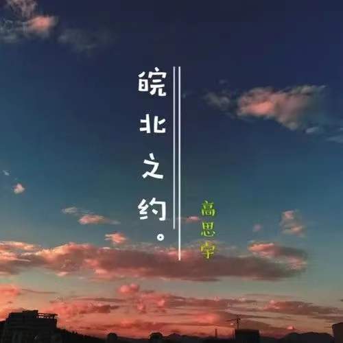 低调做人