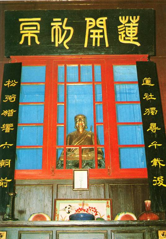 释慧远