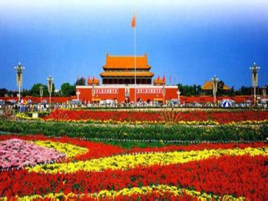 中华人民共和国纪年