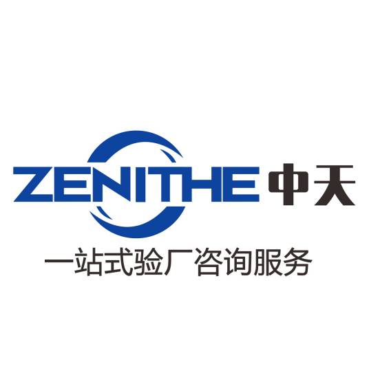 深圳市中天技术服务有限公司