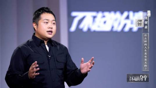 张健豪（环球探险人）