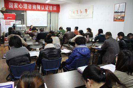 长沙心理咨询师培训中心
