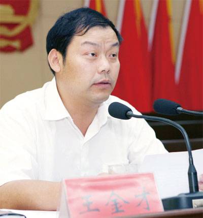 王金才（浙江省杭州市桐庐县人大常委会党组书记、主任）