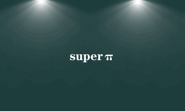 superπ