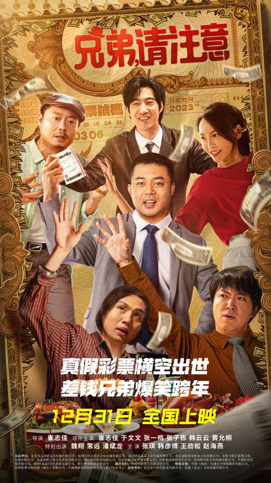 兄弟，请注意