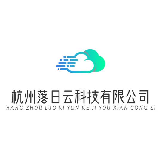 杭州落日云科技有限公司