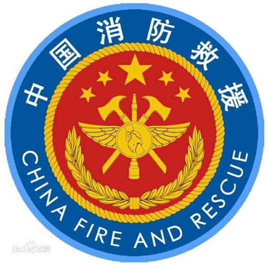 延安市宝塔区宝塔消防救援站