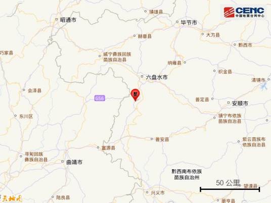 7·24六盘水地震