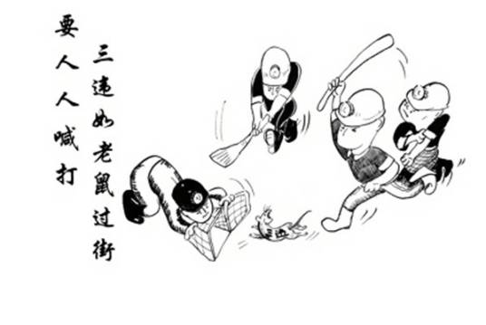 三违