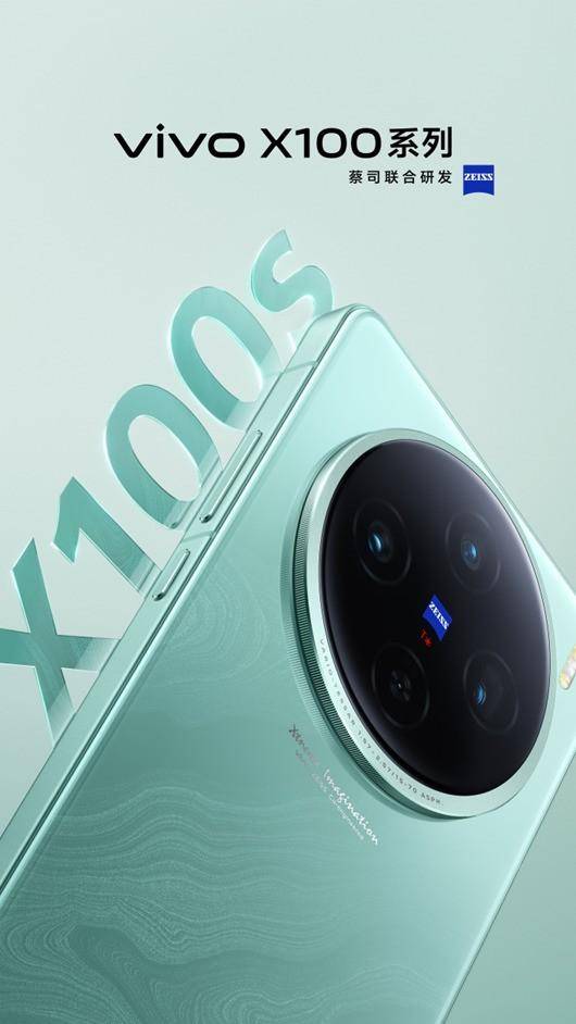vivo X100S