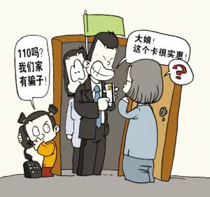 上门推销