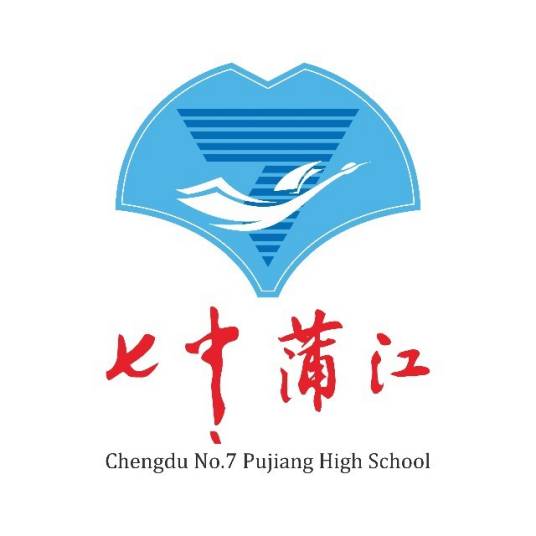 成都七中蒲江学校
