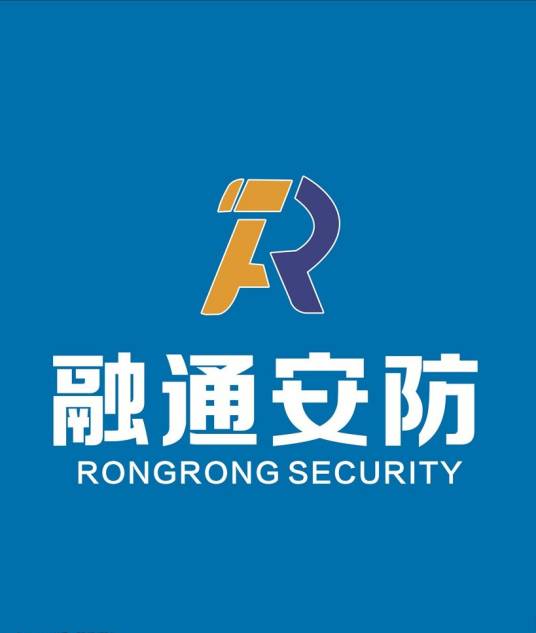 中国融通安防国际集团有限公司