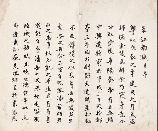 哀江南赋