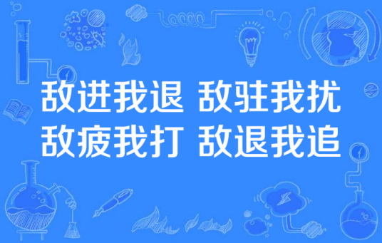 十六字诀