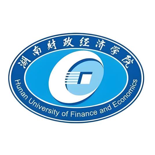 湖南财政经济学院