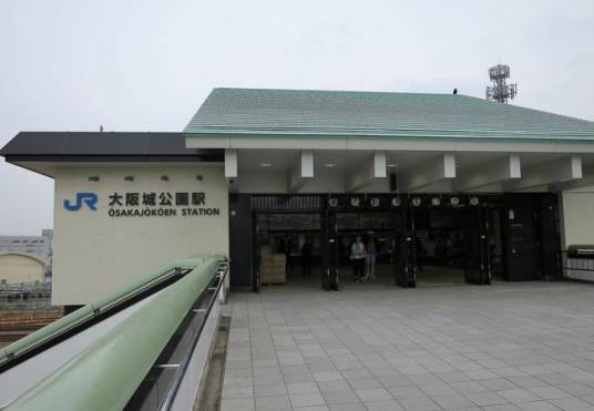 大阪城公园站