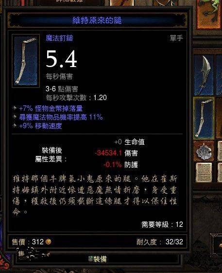 怀特之腿