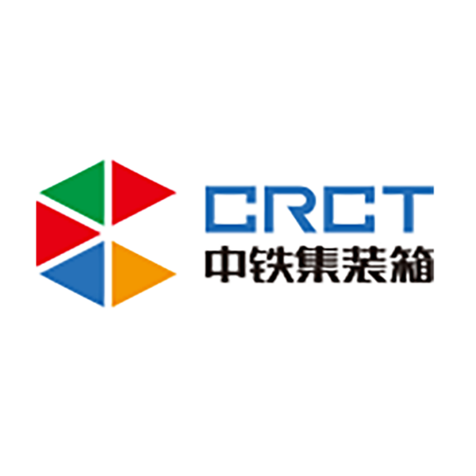 中铁集装箱运输有限责任公司