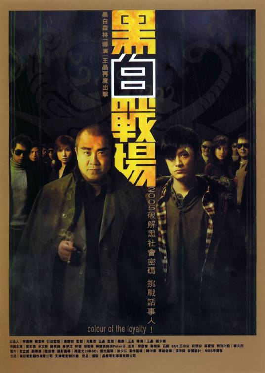 黑白战场