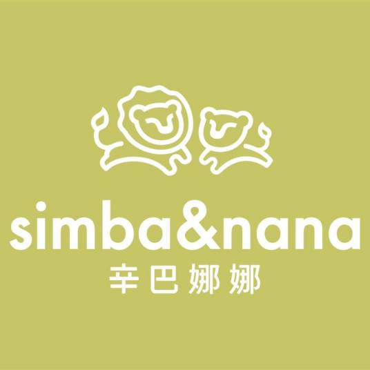 辛巴娜娜