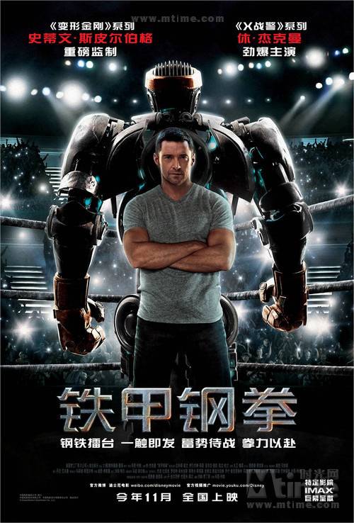 铁甲钢拳（美国2011年肖恩·利维执导电影）