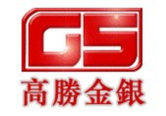 高盛金银