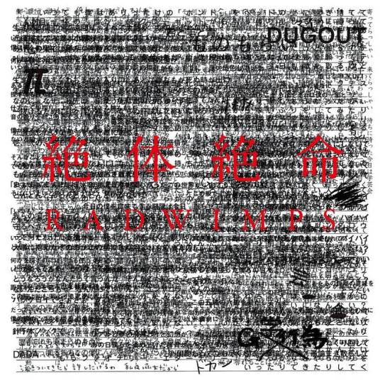 透明人间18号