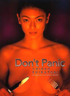 Don't Panic―白鸟智恵子写真集