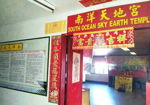 南洋天地宫