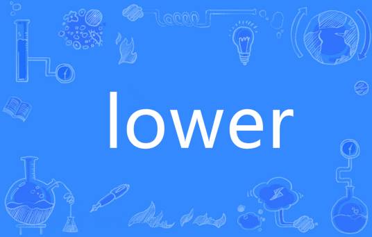 Lower（英语单词）